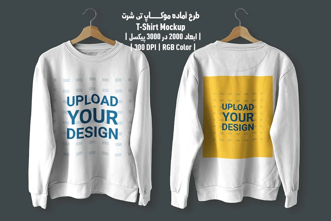 دانلود طرح آماده موکاپ تیشرت T-Shirts Mockup