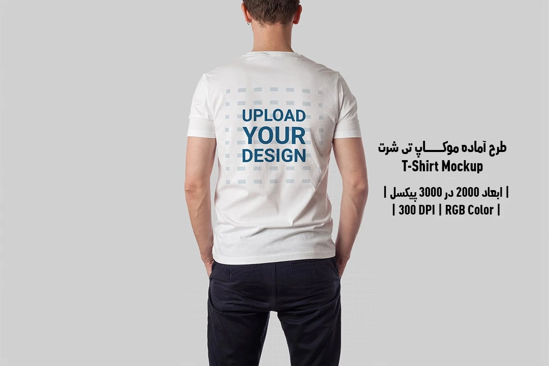 دانلود طرح آماده موکاپ تیشرت T-Shirts Mockup