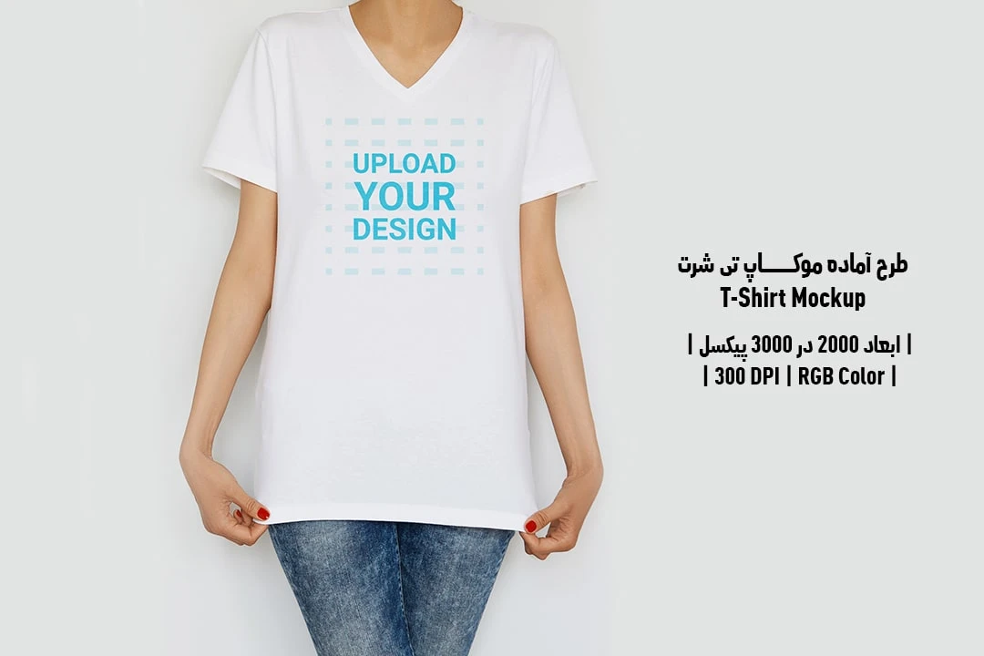 دانلود طرح آماده موکاپ تیشرت T-Shirts Mockup