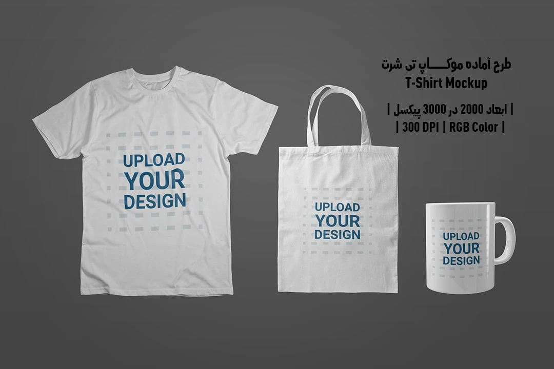 دانلود طرح آماده موکاپ تیشرت T-Shirts Mockup