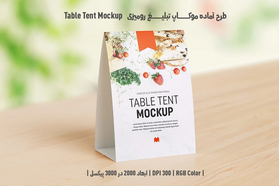 دانلود طرح آماده موکاپ تبلیغ رومیزی Table Tent Mockup