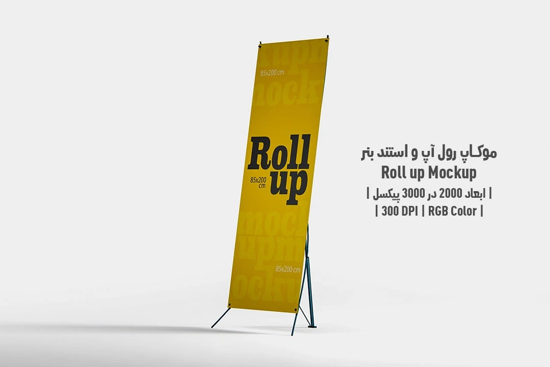 دانلود طرح آماده موکاپ رول آپ و استند بنر Roll up Mockup