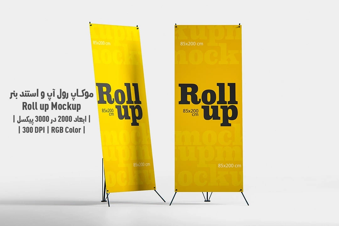 دانلود طرح آماده موکاپ رول آپ و استند بنر Roll up Mockup