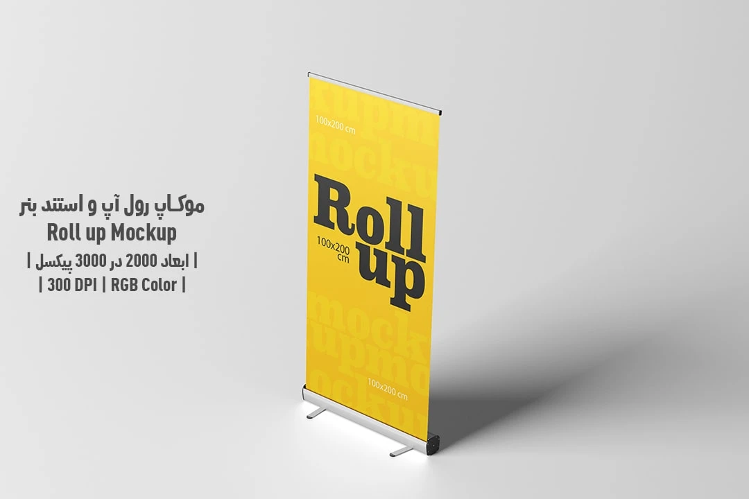 دانلود طرح آماده موکاپ رول آپ و استند بنر Roll up Mockup