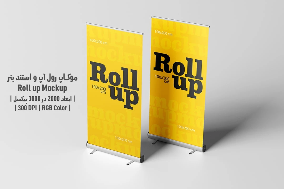 دانلود طرح آماده موکاپ رول آپ و استند بنر Roll up Mockup