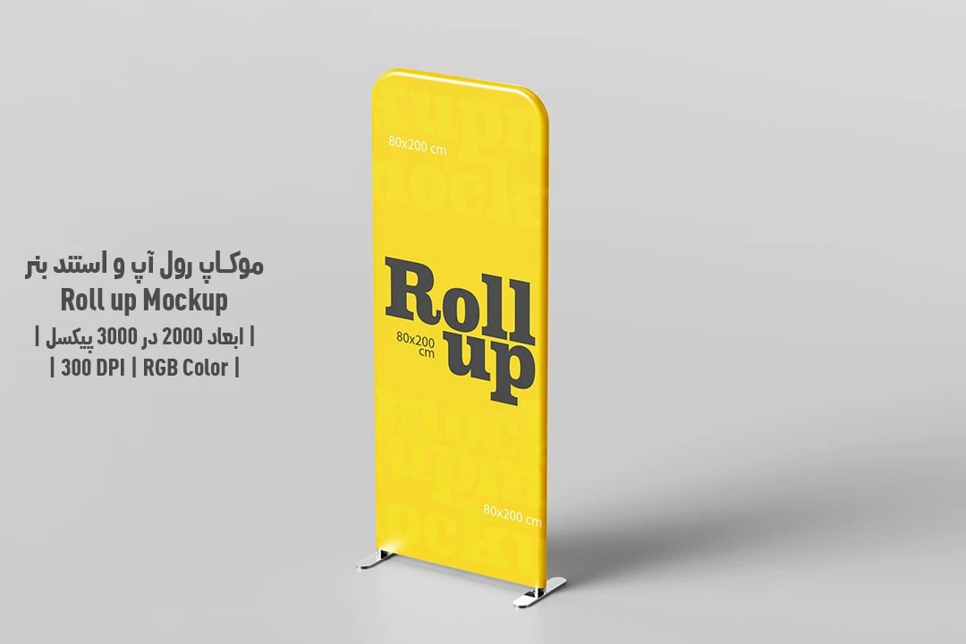 دانلود طرح آماده موکاپ رول آپ و استند بنر Roll up Mockup