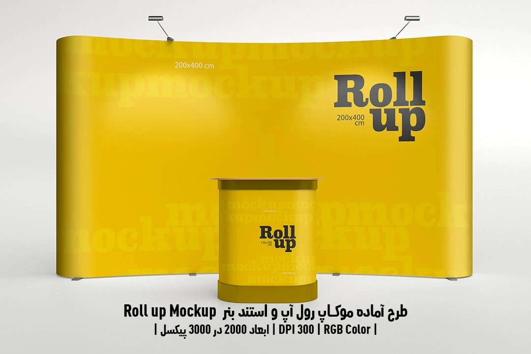 دانلود طرح آماده موکاپ رول آپ و استند بنر Roll up Mockup