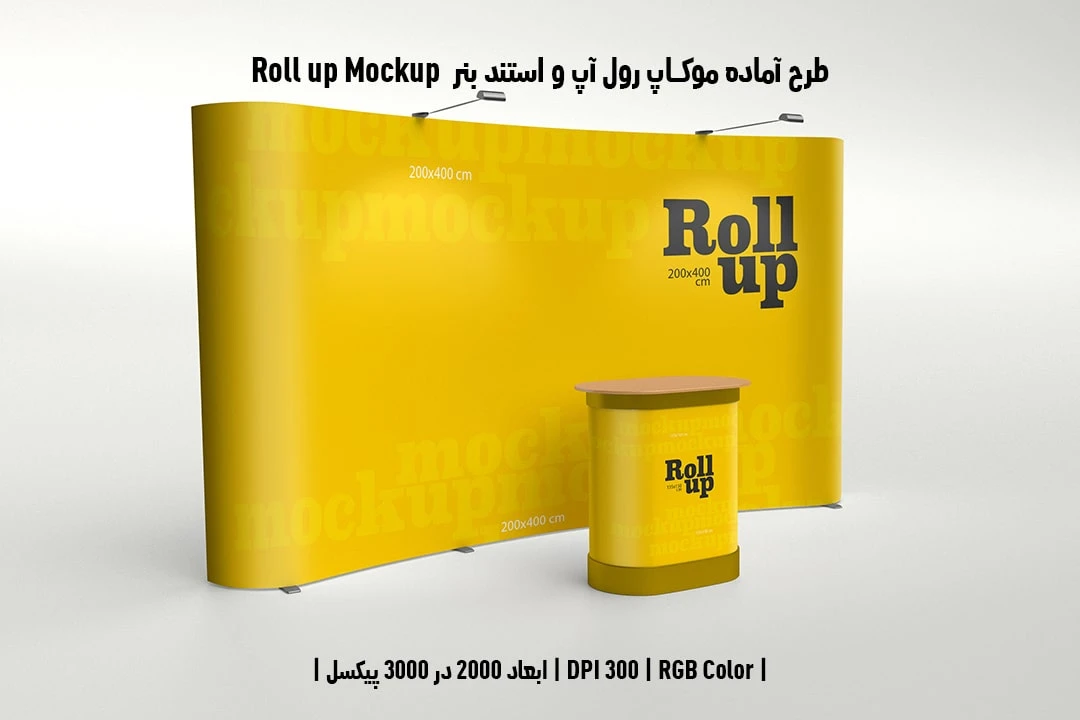 دانلود طرح آماده موکاپ رول آپ و استند بنر Roll up Mockup