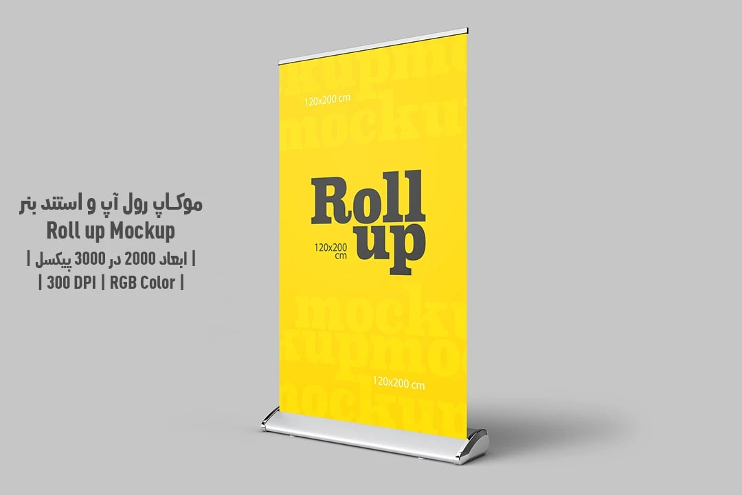 دانلود طرح آماده موکاپ رول آپ و استند بنر Roll up Mockup