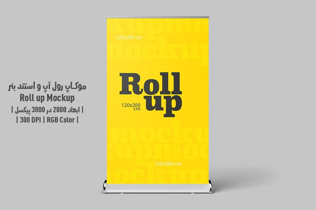 دانلود طرح آماده موکاپ رول آپ و استند بنر Roll up Mockup