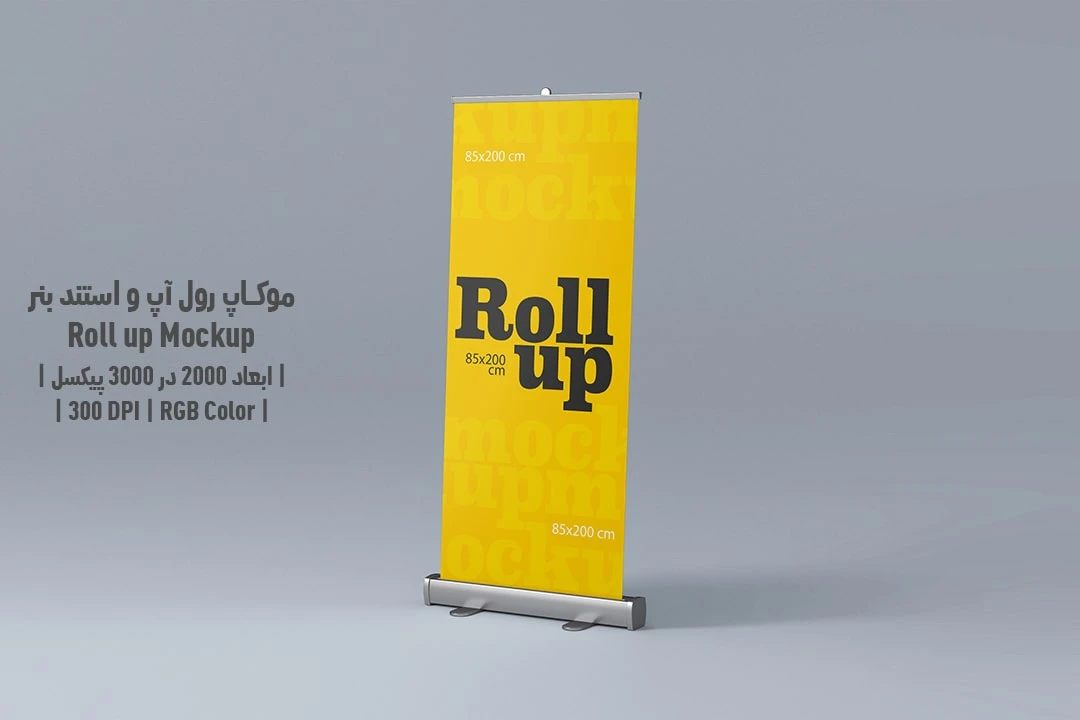 دانلود طرح آماده موکاپ رول آپ و استند بنر Roll up Mockup