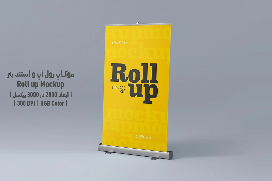 دانلود طرح آماده موکاپ رول آپ و استند بنر Roll up Mockup