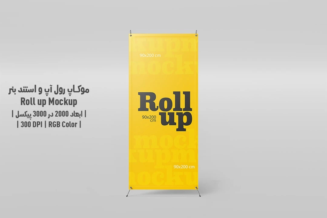 دانلود طرح آماده موکاپ رول آپ و استند بنر Roll up Mockup