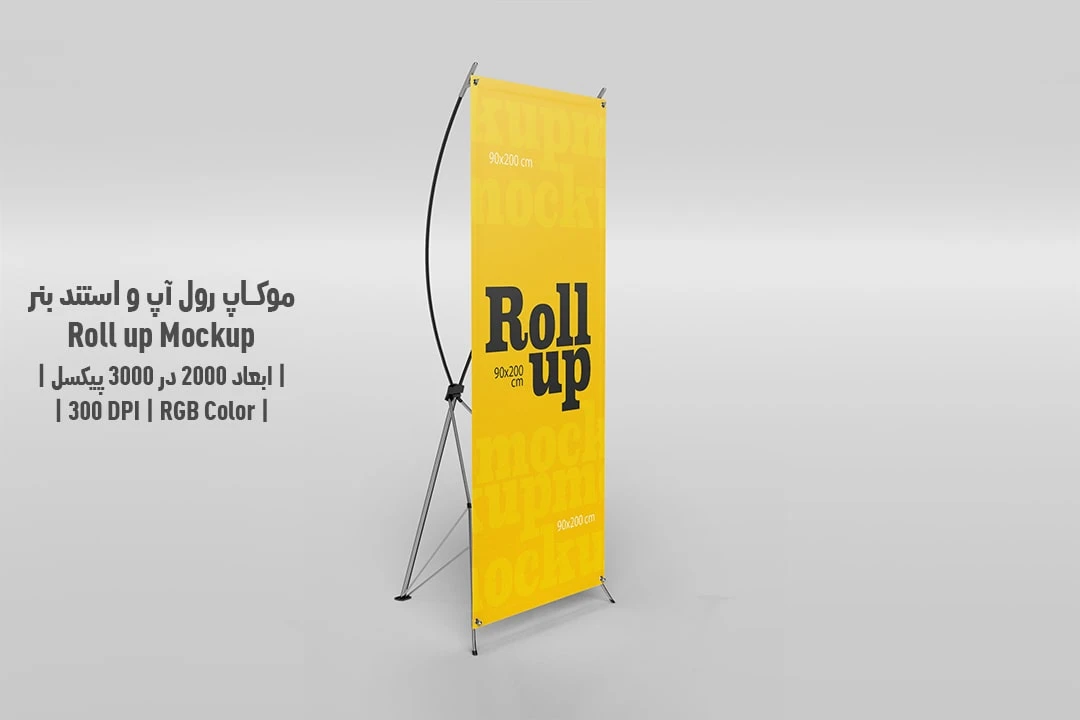 دانلود طرح آماده موکاپ رول آپ و استند بنر Roll up Mockup