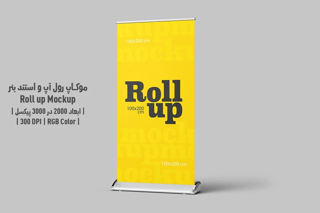 دانلود طرح آماده موکاپ رول آپ و استند بنر Roll up Mockup