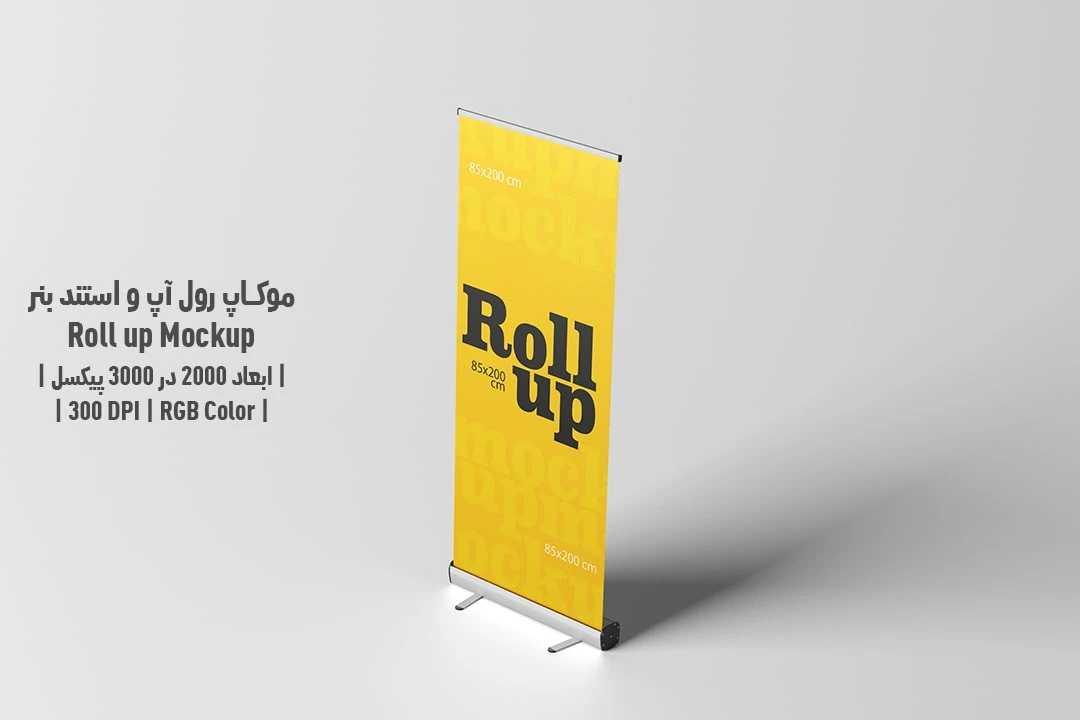 دانلود طرح آماده موکاپ رول آپ و استند بنر Roll up Mockup