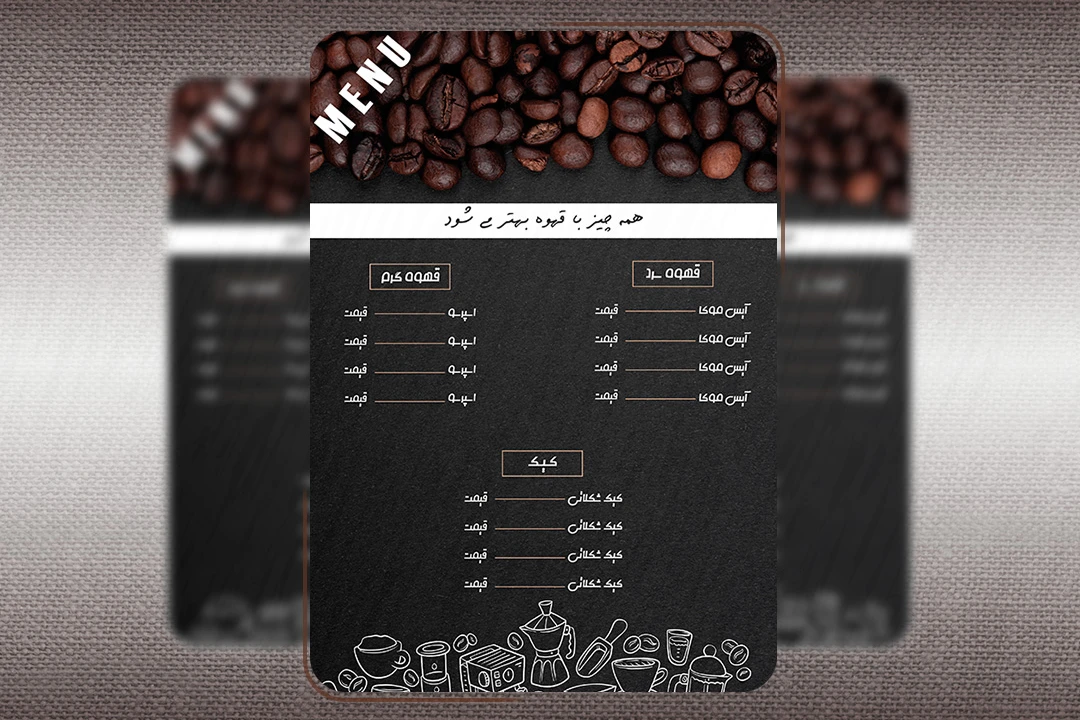 طرح لایه باز منوی کافه