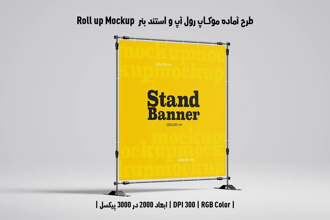 دانلود طرح آماده موکاپ رول آپ و استند بنر Roll up Mockup