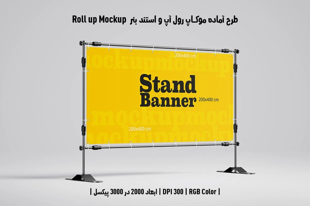 دانلود طرح آماده موکاپ رول آپ و استند بنر Roll up Mockup