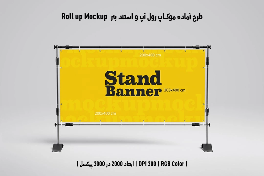 دانلود طرح آماده موکاپ رول آپ و استند بنر Roll up Mockup