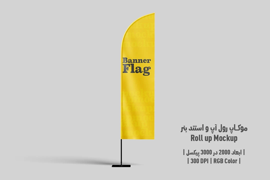 دانلود طرح آماده موکاپ رول آپ و استند بنر Roll up Mockup