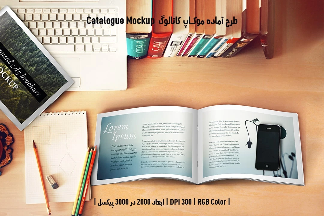 دانلود طرح آماده موکاپ کاتالوگ Catalog Mockup