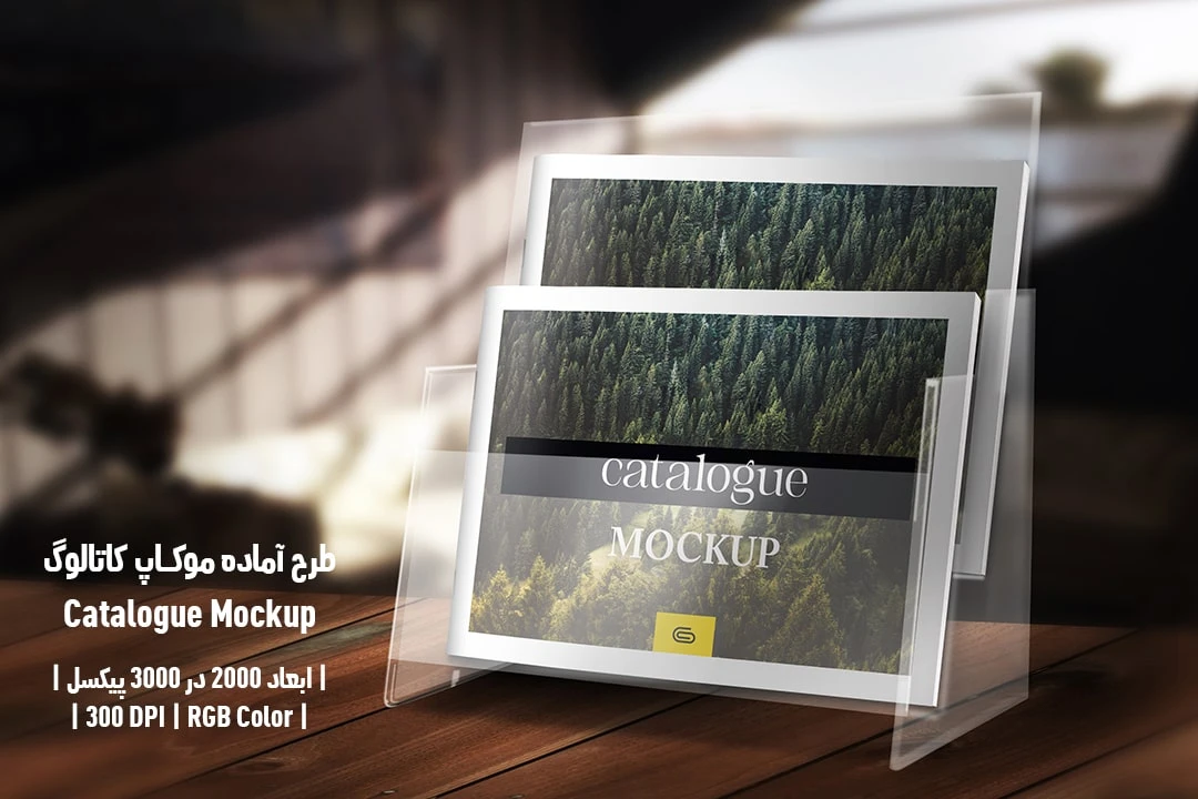 دانلود طرح آماده موکاپ کاتالوگ Catalog Mockup