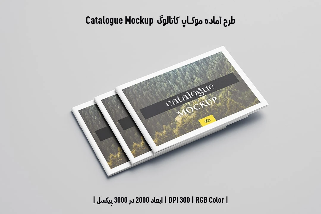 دانلود طرح آماده موکاپ کاتالوگ Catalog Mockup