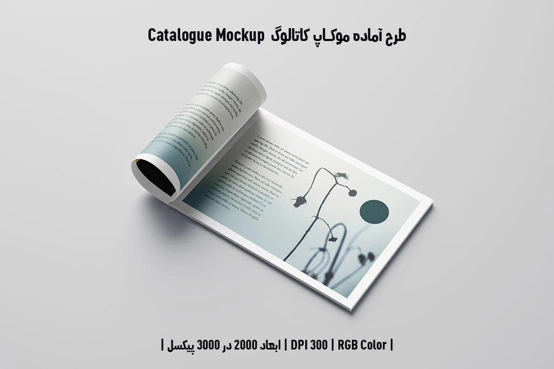 دانلود طرح آماده موکاپ کاتالوگ Catalog Mockup