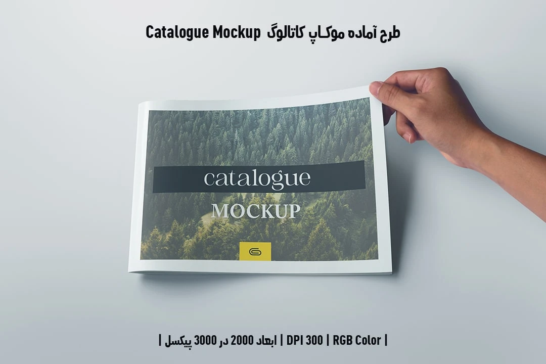 دانلود طرح آماده موکاپ کاتالوگ Catalog Mockup