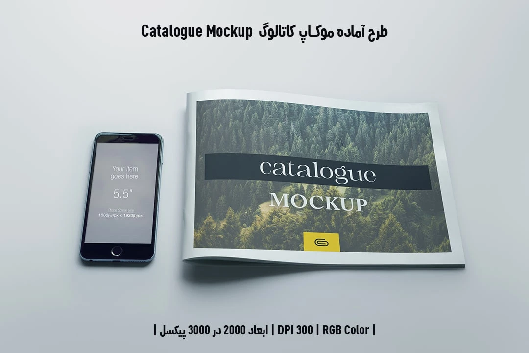 دانلود طرح آماده موکاپ کاتالوگ Catalog Mockup