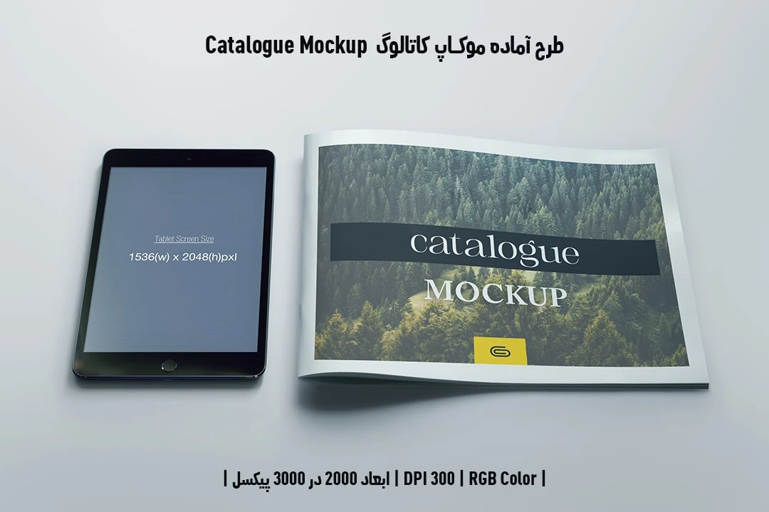 دانلود طرح آماده موکاپ کاتالوگ Catalog Mockup