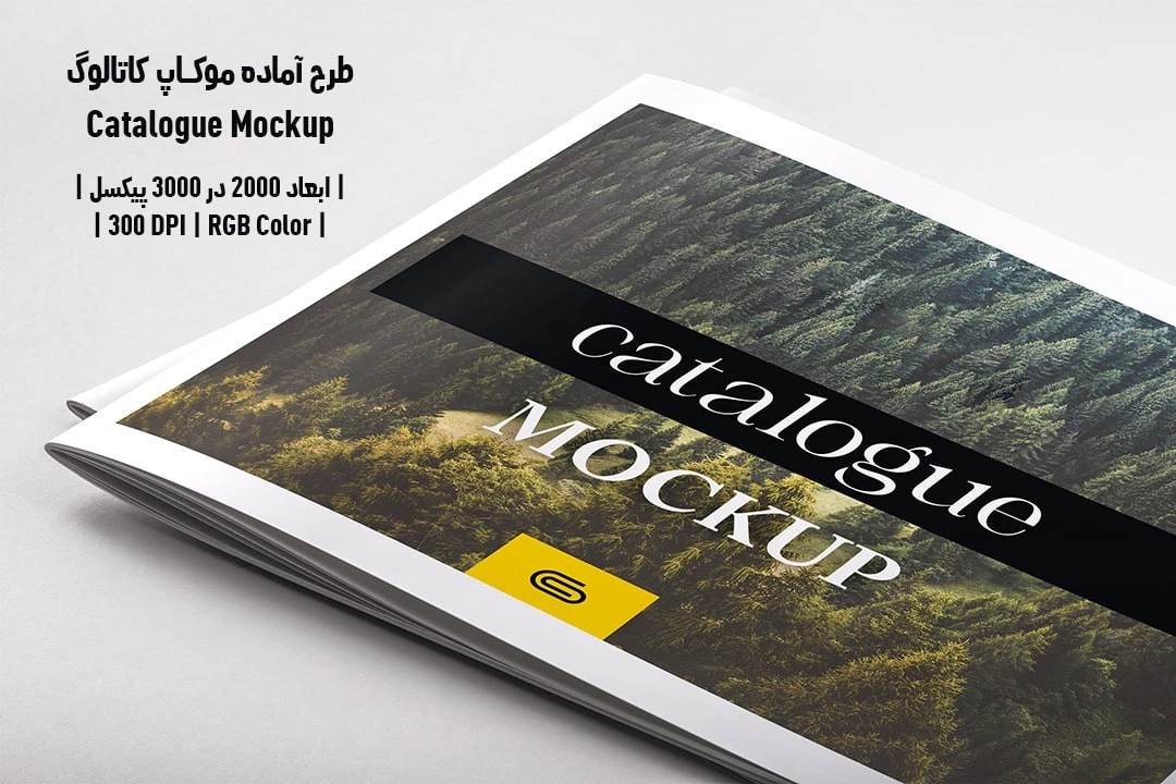 دانلود طرح آماده موکاپ کاتالوگ Catalog Mockup