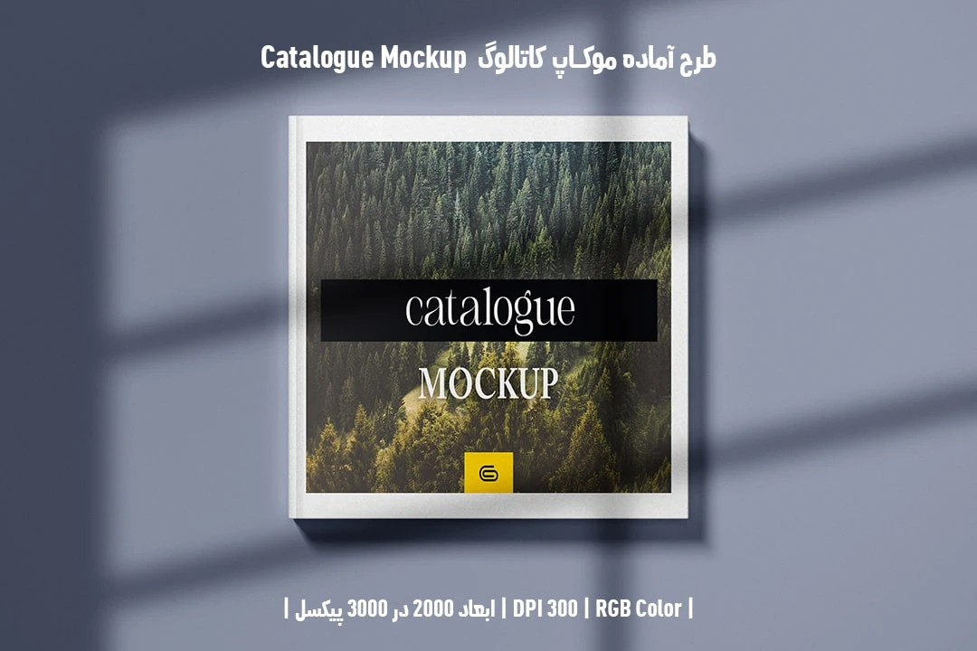 دانلود طرح آماده موکاپ کاتالوگ Catalog Mockup