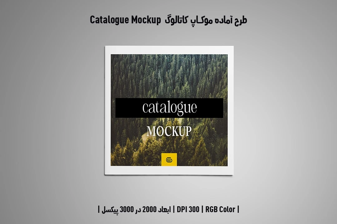 دانلود طرح آماده موکاپ کاتالوگ Catalog Mockup