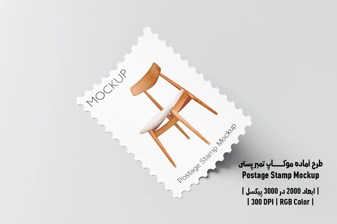 دانلود طرح آماده موکاپ تمبر پستی Postage Stamp Mockup