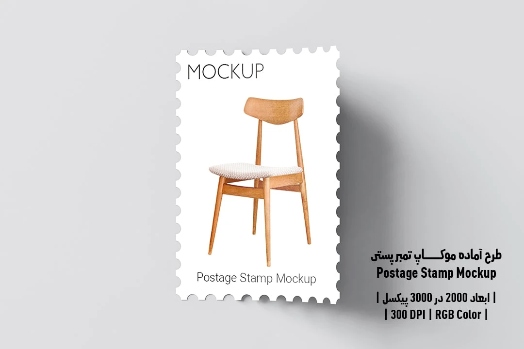 دانلود طرح آماده موکاپ تمبر پستی Postage Stamp Mockup