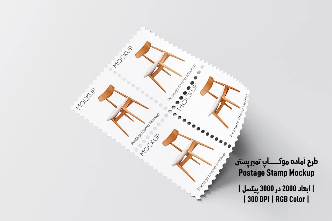 دانلود طرح آماده موکاپ تمبر پستی Postage Stamp Mockup