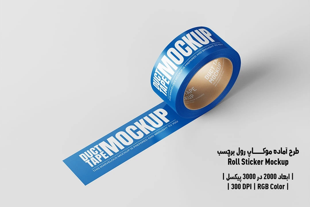 دانلود طرح آماده موکاپ رول برچسب Roll Sticker Mockup