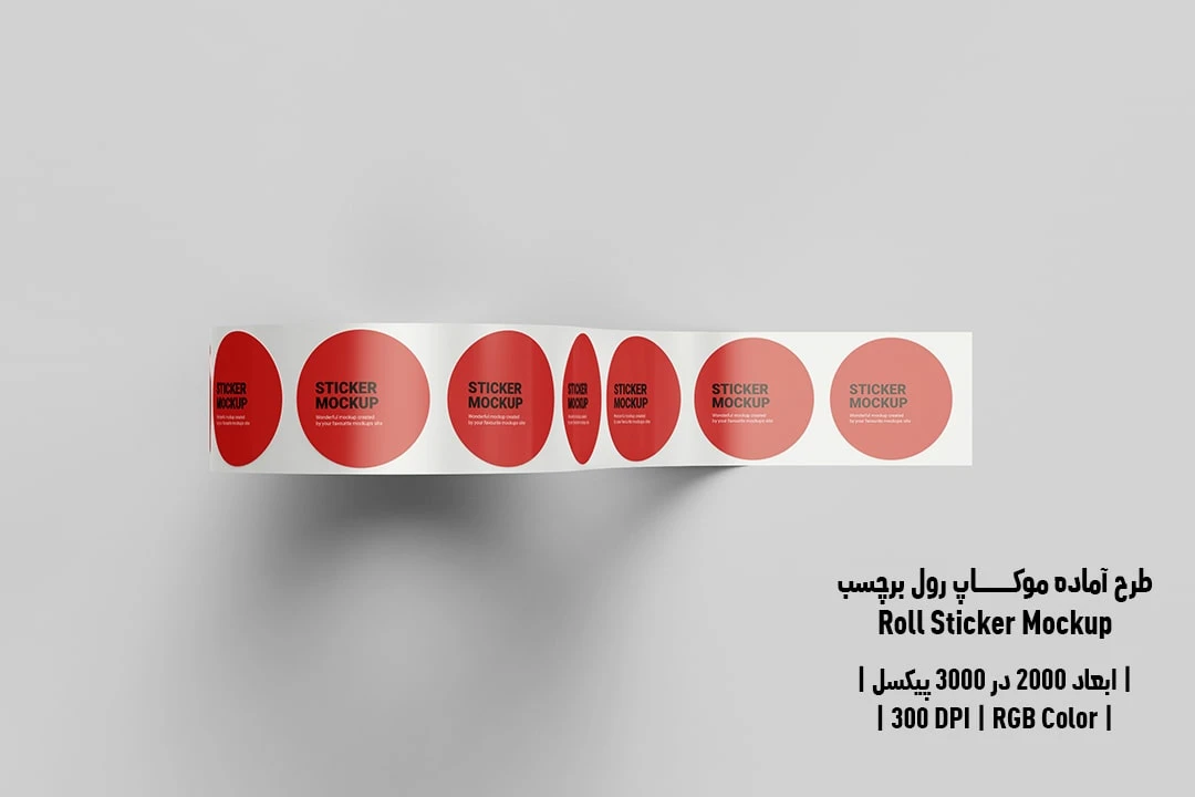 دانلود طرح آماده موکاپ رول برچسب Roll Sticker Mockup