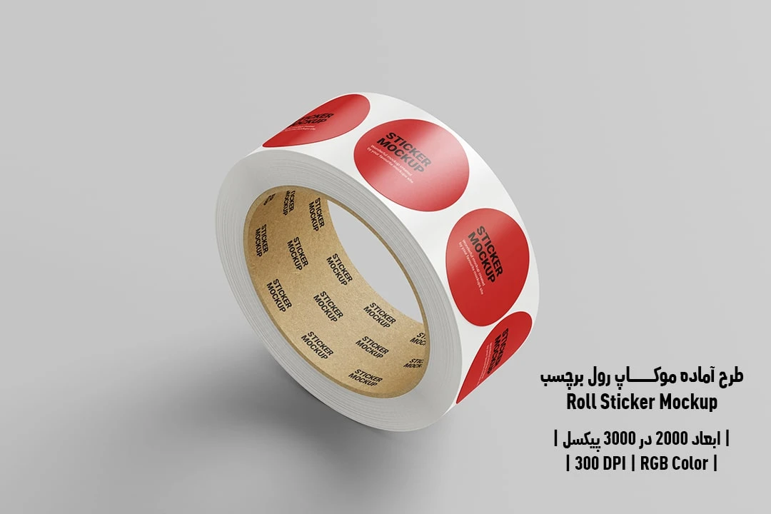 دانلود طرح آماده موکاپ رول برچسب Roll Sticker Mockup