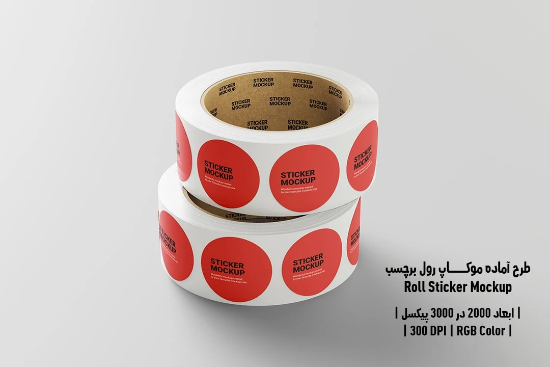 دانلود طرح آماده موکاپ رول برچسب Roll Sticker Mockup