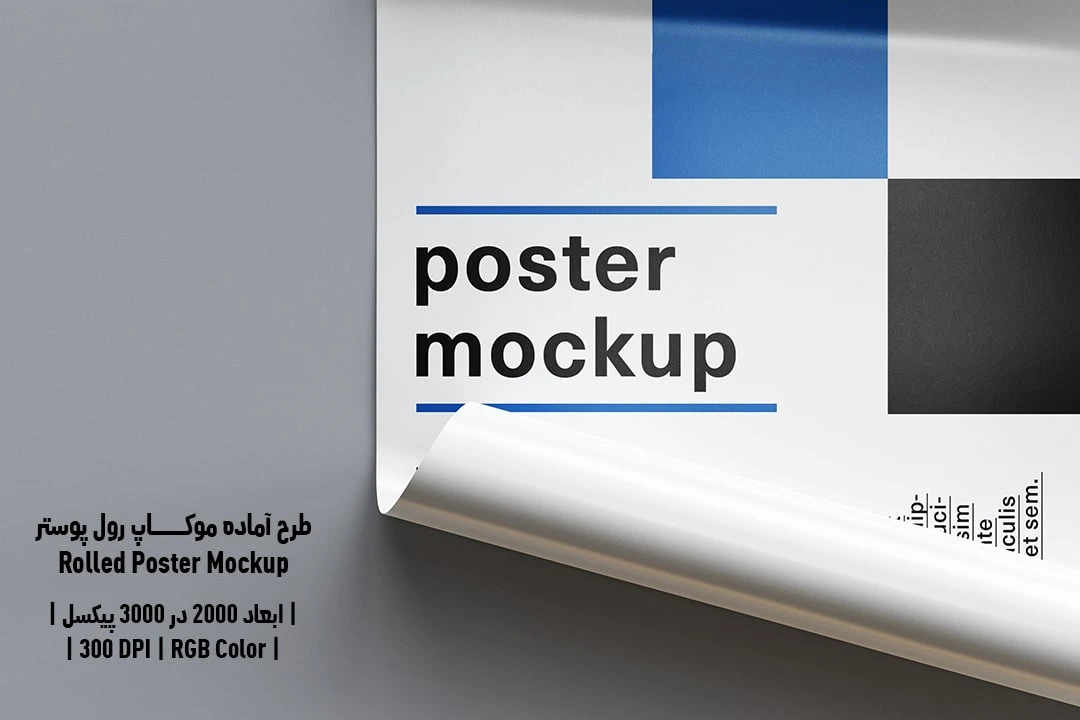 دانلود طرح آماده موکاپ رول پوستر Rolled Poster Mockup