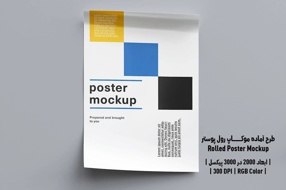 دانلود طرح آماده موکاپ رول پوستر Rolled Poster Mockup