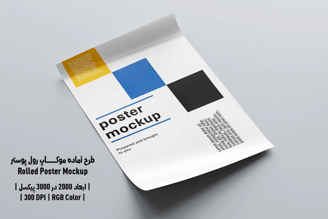 دانلود طرح آماده موکاپ رول پوستر Rolled Poster Mockup