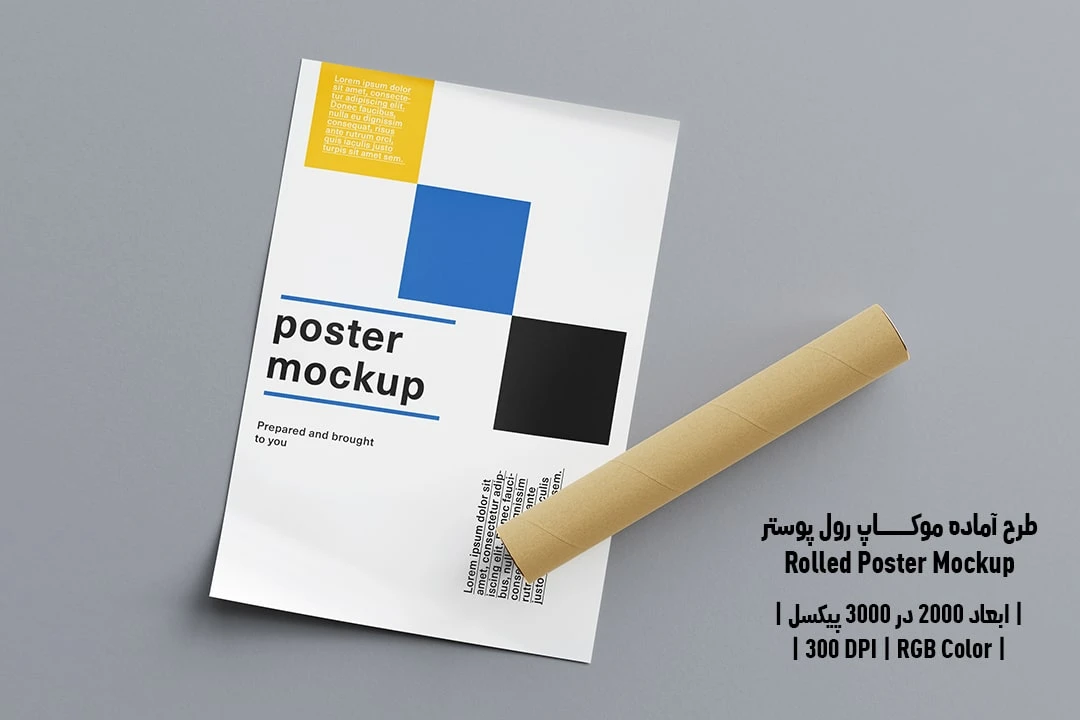 دانلود طرح آماده موکاپ رول پوستر Rolled Poster Mockup