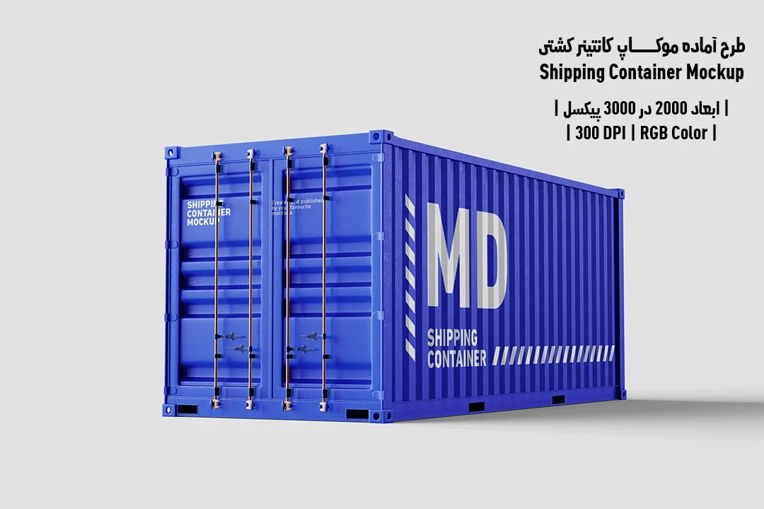 دانلود طرح آماده موکاپ کانتینر کشتی Shipping Container Mockup