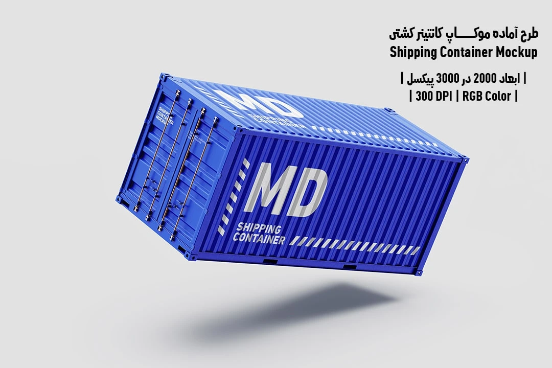 دانلود طرح آماده موکاپ کانتینر کشتی Shipping Container Mockup