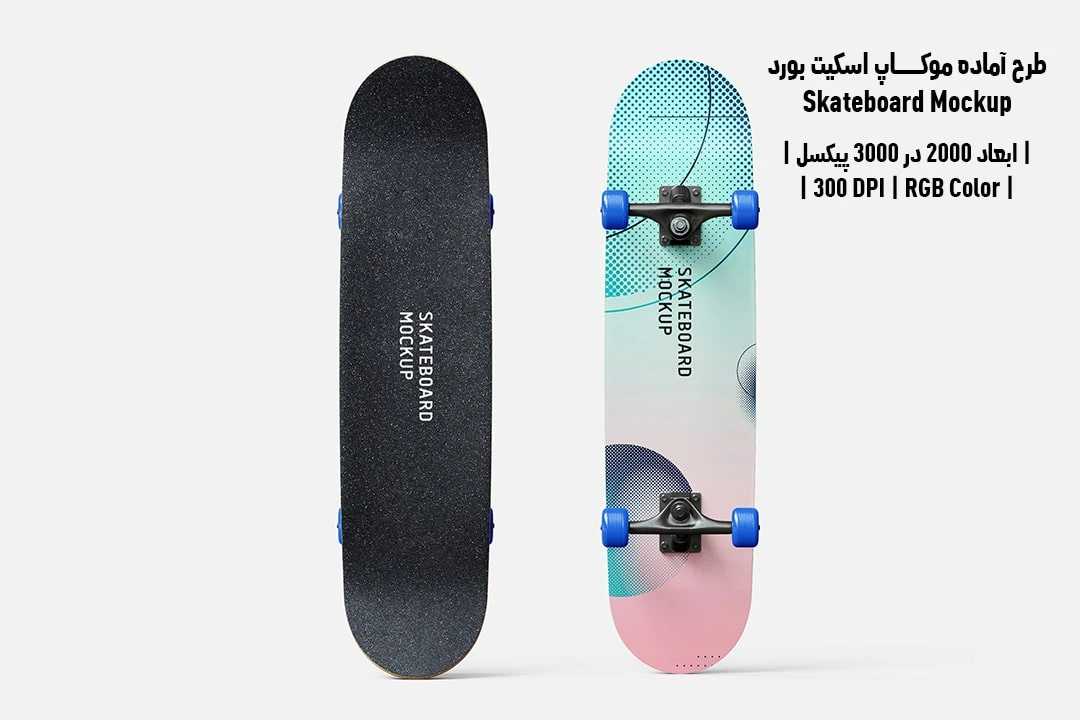 دانلود طرح آماده موکاپ اسکیت بورد Skateboard Mockup