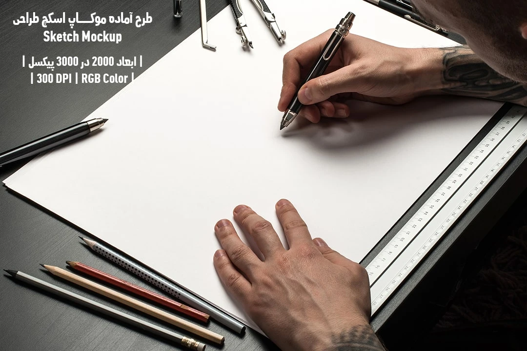 دانلود طرح آماده موکاپ اسکچ طراحی Sketch Mockup